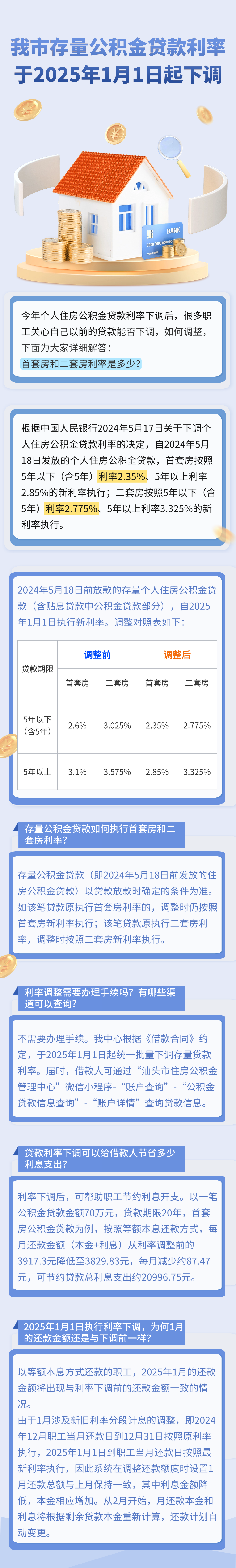 微信图片_20241231114322.png